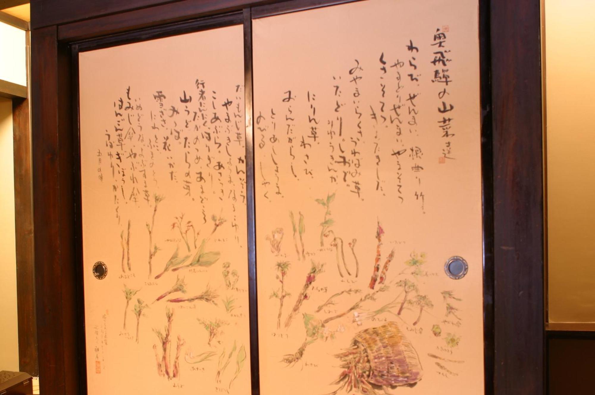 ホテル 湯元 長座 高山市 エクステリア 写真