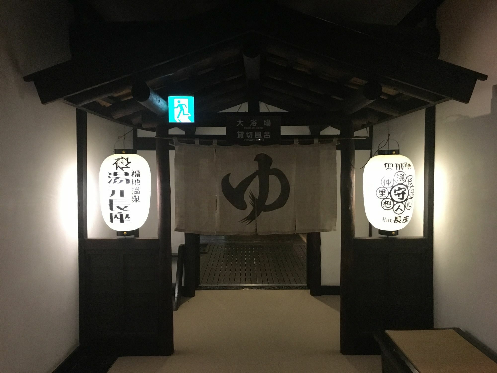 ホテル 湯元 長座 高山市 エクステリア 写真