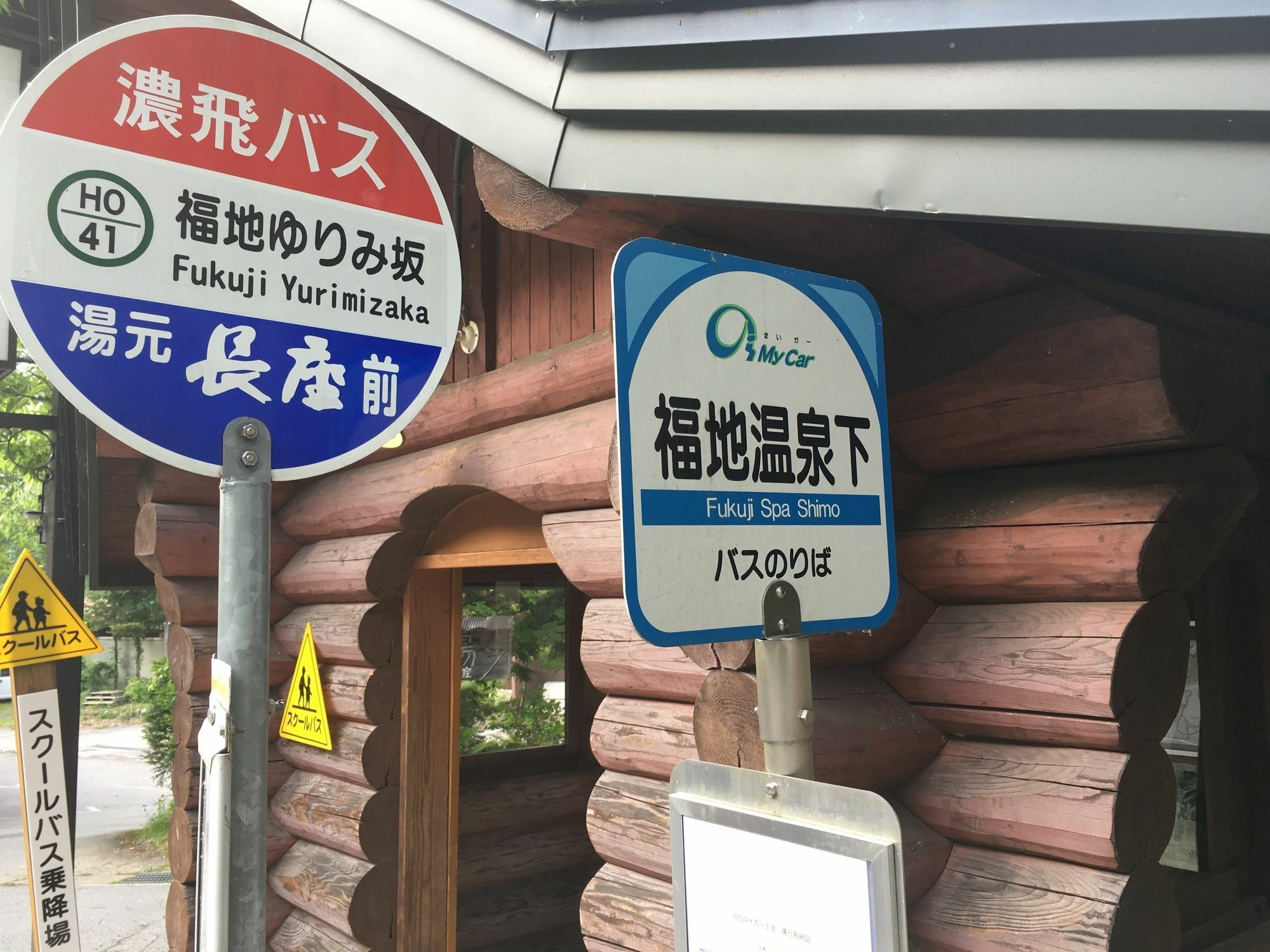 ホテル 湯元 長座 高山市 エクステリア 写真
