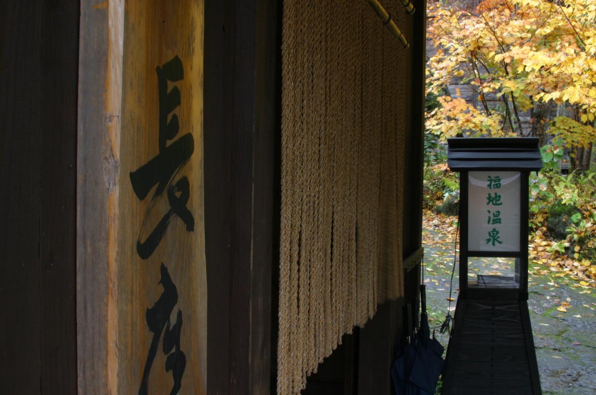 ホテル 湯元 長座 高山市 エクステリア 写真